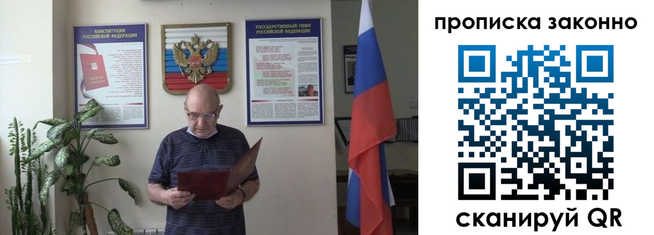 прописка ребенка в Лукоянове